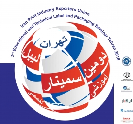 نگاهی به سخنرانان  و موضوعات مطروحه در دومین سمینار لیبل ایران