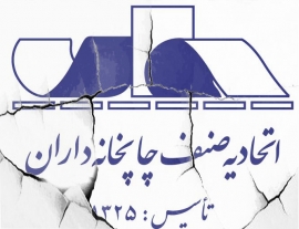 اتحادیه چاپخانه‌داران از بعد انتخابات تا امروز چه کرده