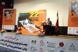 اولین نمایشگاه مجازی صنعت چاپ و بسته بندی ایران برپا شد